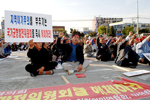 불합리한 규제를 규탄하는 구호를 외치고 있는 주민들. 